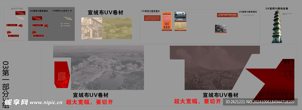 文化馆第壹部叁