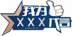 签约牌