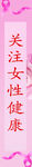 美容美体海报