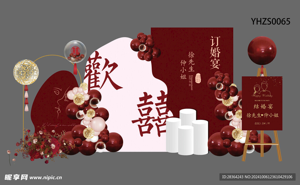 红色订婚宴