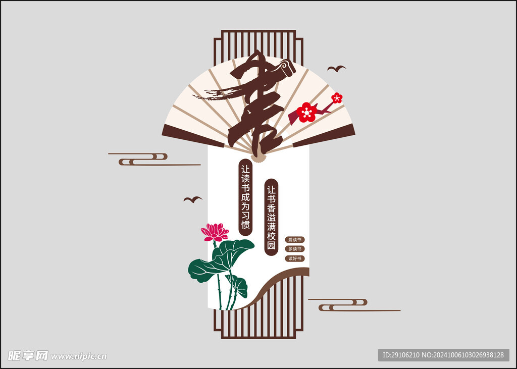 读书文化