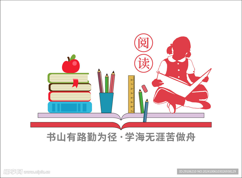 阅读文化