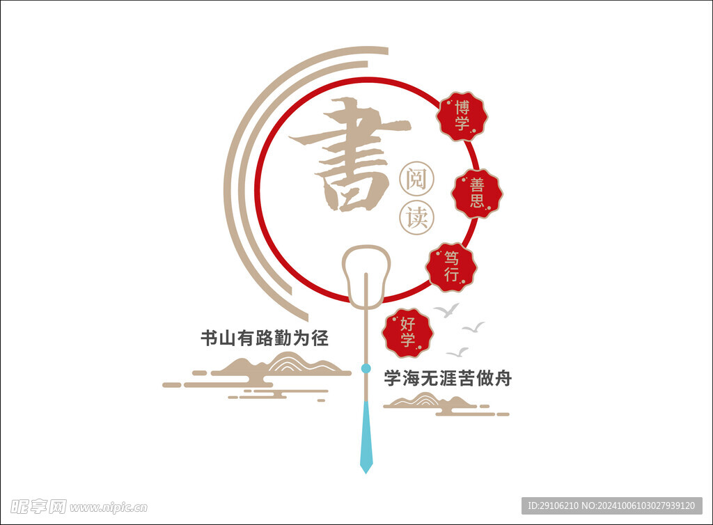 读书文化