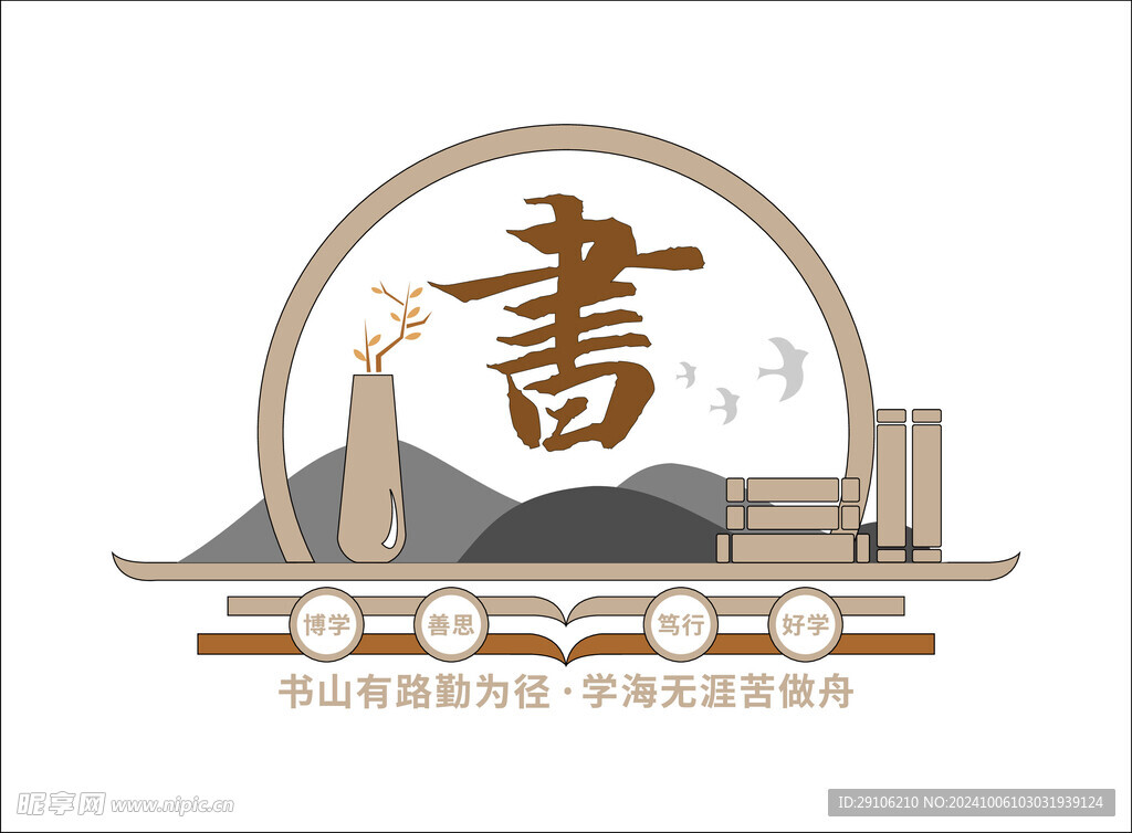读书文化