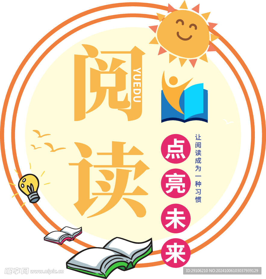 阅读文化