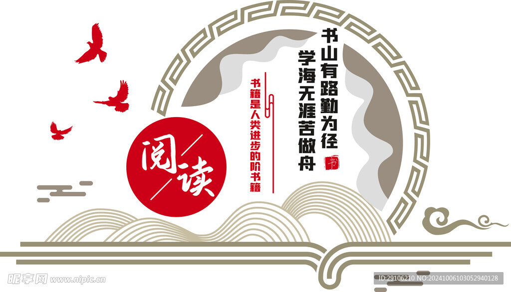 阅读文化