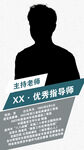 个人形象介绍