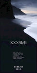 旅拍简约海报  