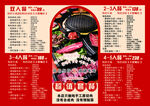 火锅菜单