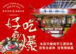 火锅封面