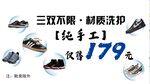 刷鞋卡  