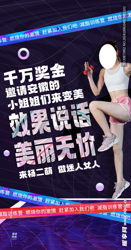 健身美女