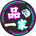 霓虹灯LOGO