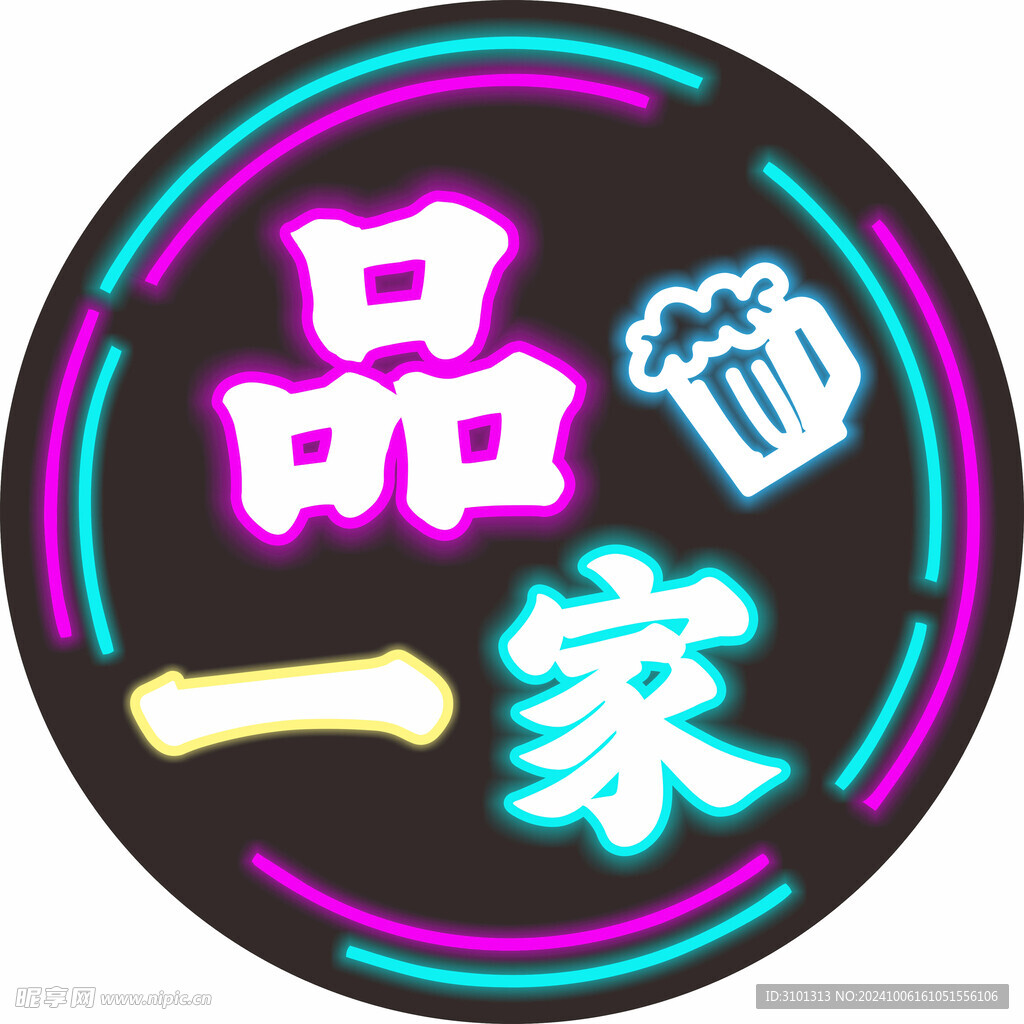 霓虹灯LOGO