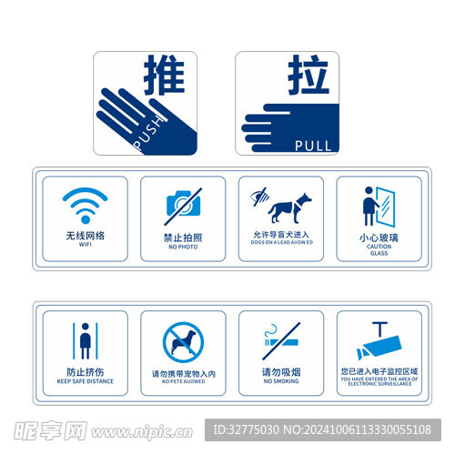 警示牌