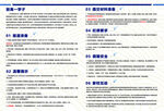 招生宣传彩页入学须知