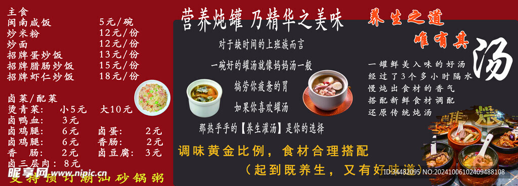 养生罐汤