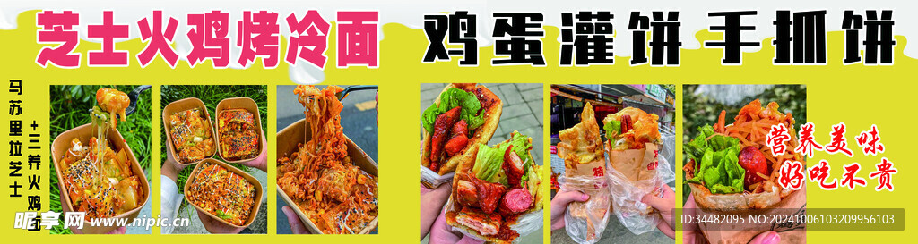 手抓饼
