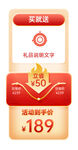 促销标签