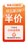 促销签