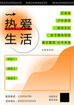 热爱生活 露营 