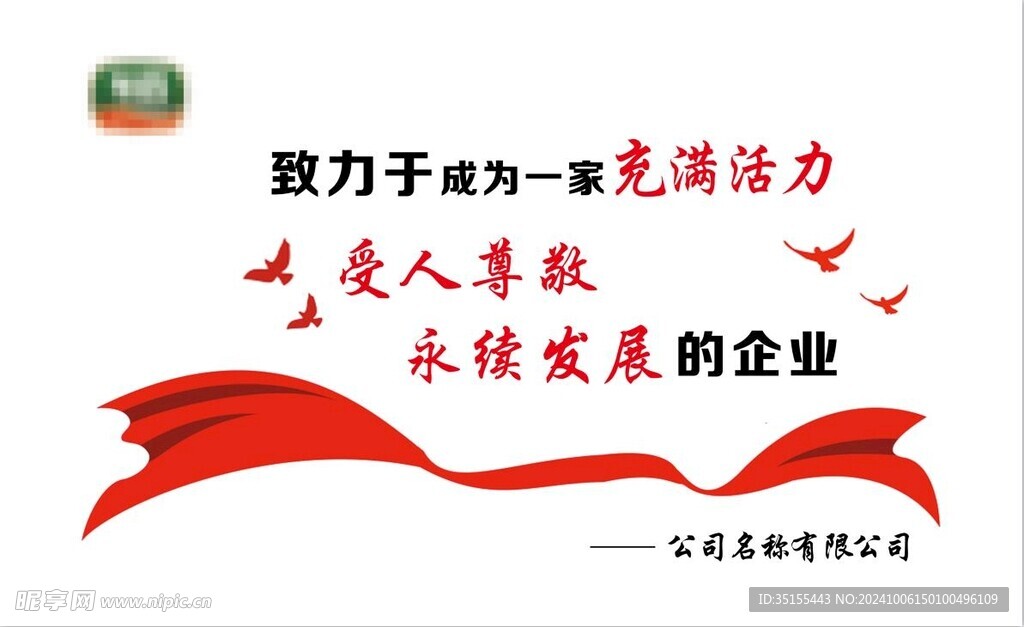 企业文化