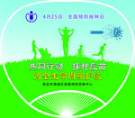 预防接种扇子