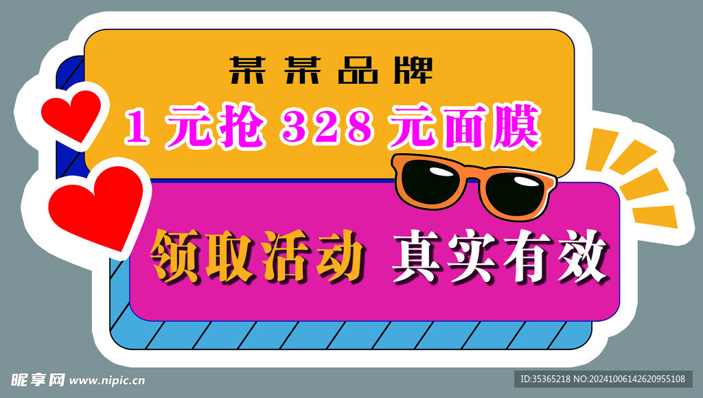 异形手举牌
