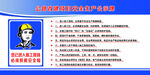 安全生产警示牌