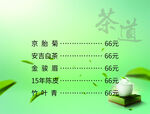 茶道