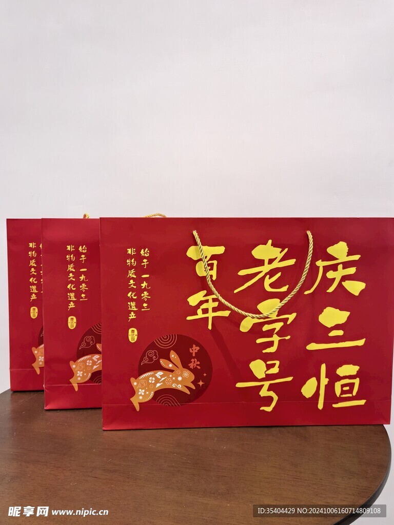 邹城特产 