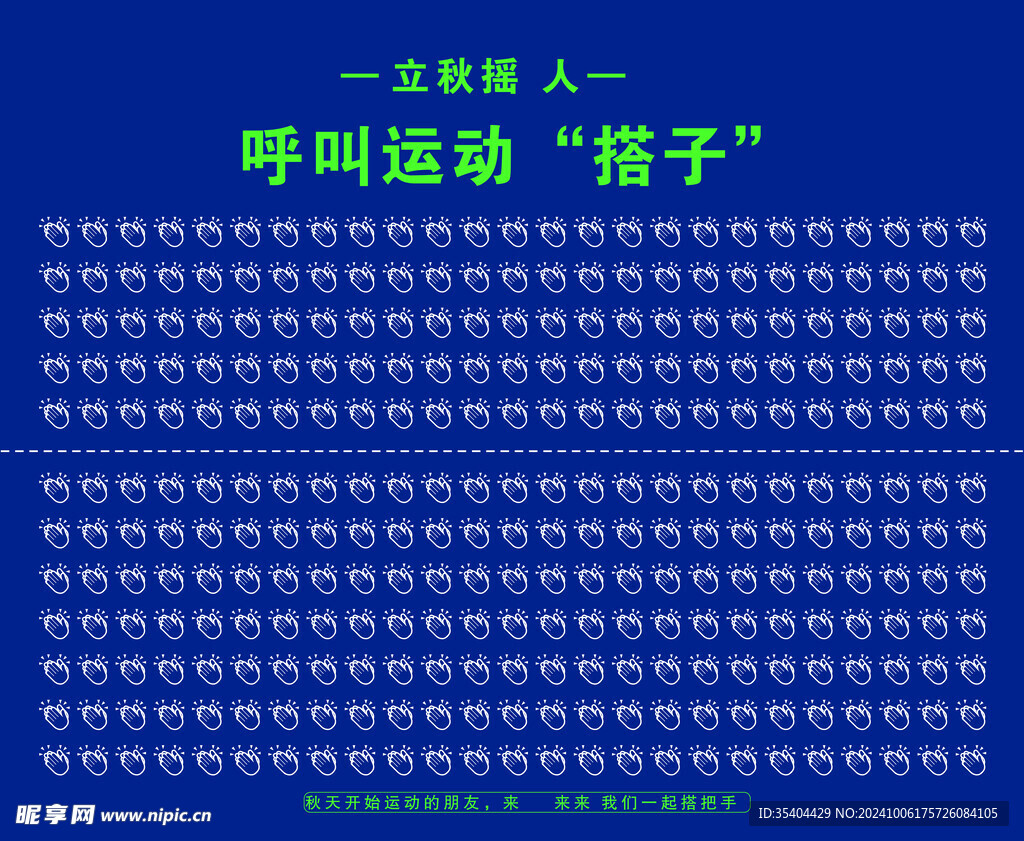 运动搭子