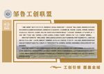 企业简介