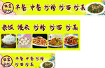 炒粉炒粉