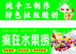 疯狂水果捞