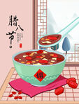腊八节