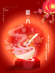 腊八节