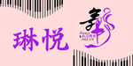 舞蹈艺术宣传门头