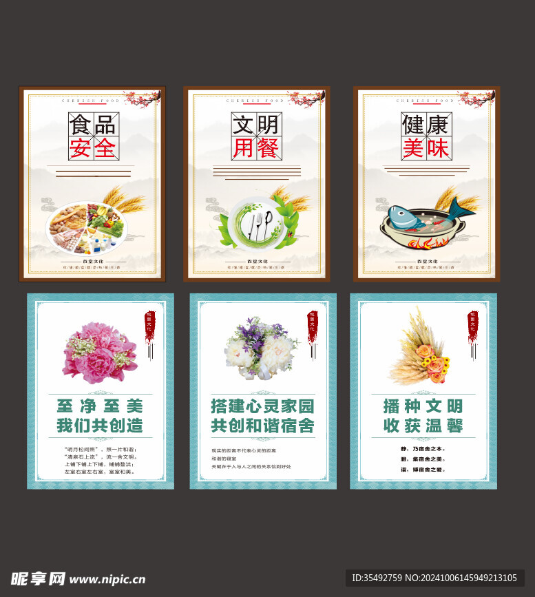 餐厅标语