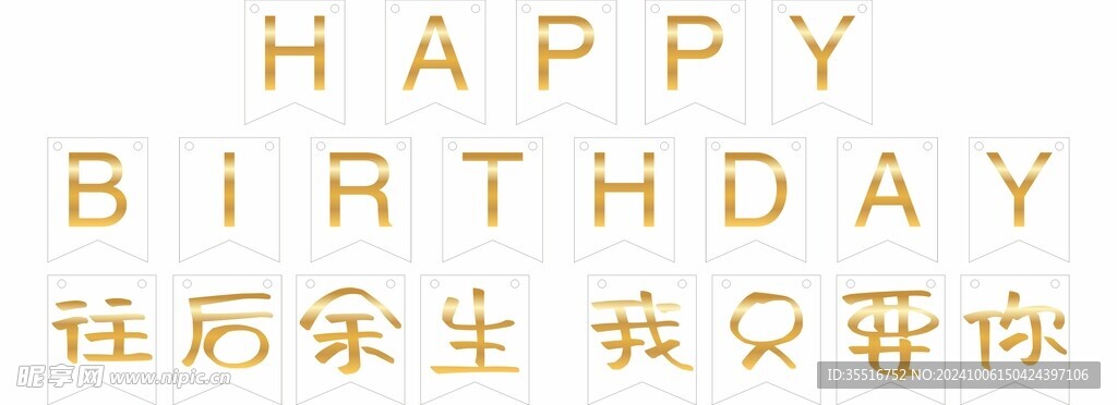 生日贺卡 