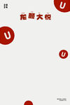 龙年宝宝