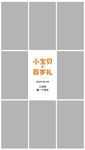 百日设计