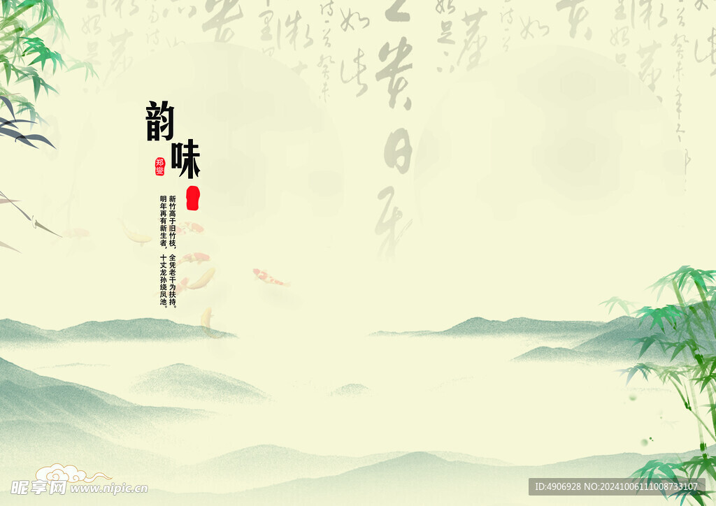 中国风背景