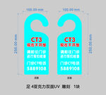 门吊牌 不开放