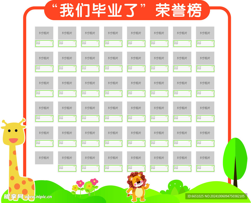 荣誉榜