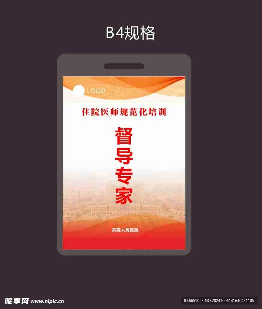 工作证