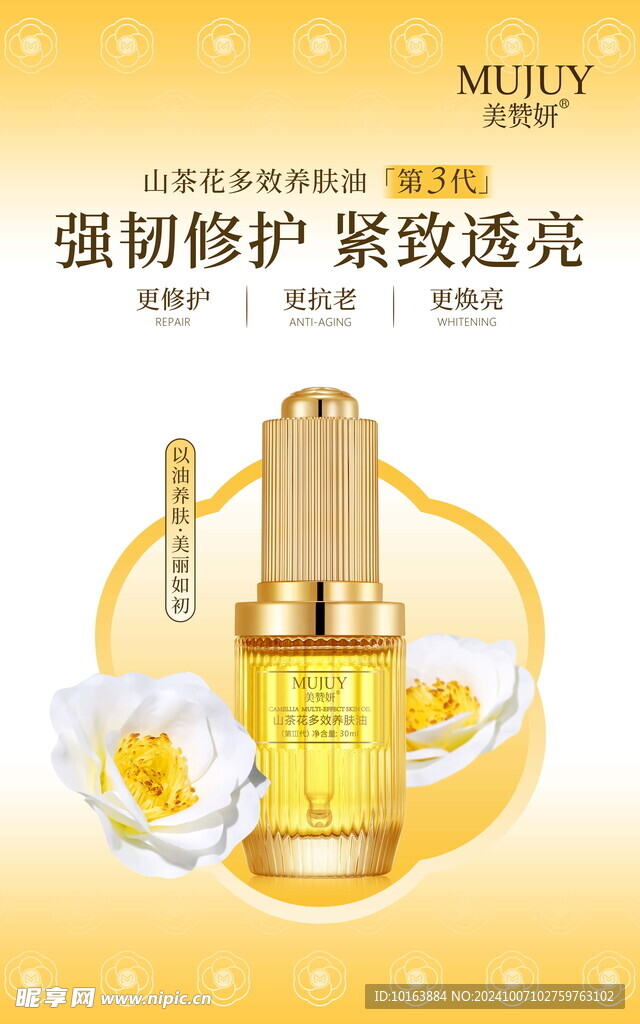 美赞妍