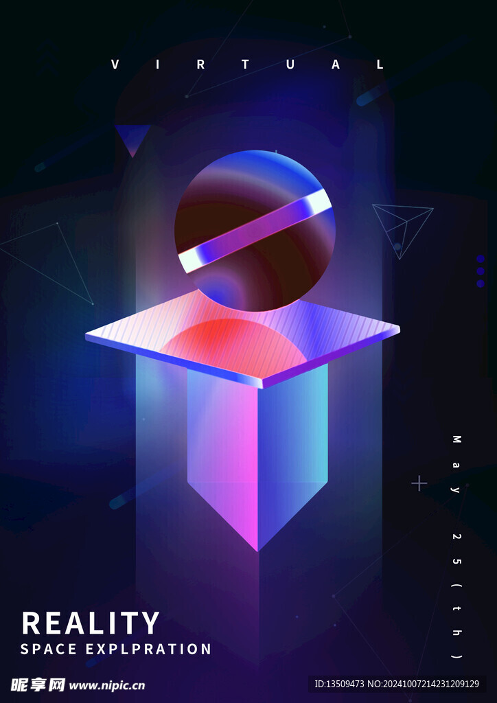 3D梦幻科技海报