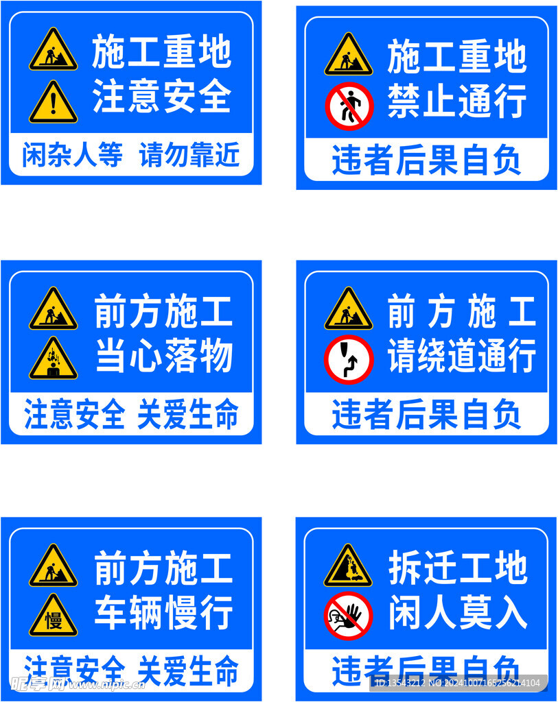 道路施工标志牌警示牌