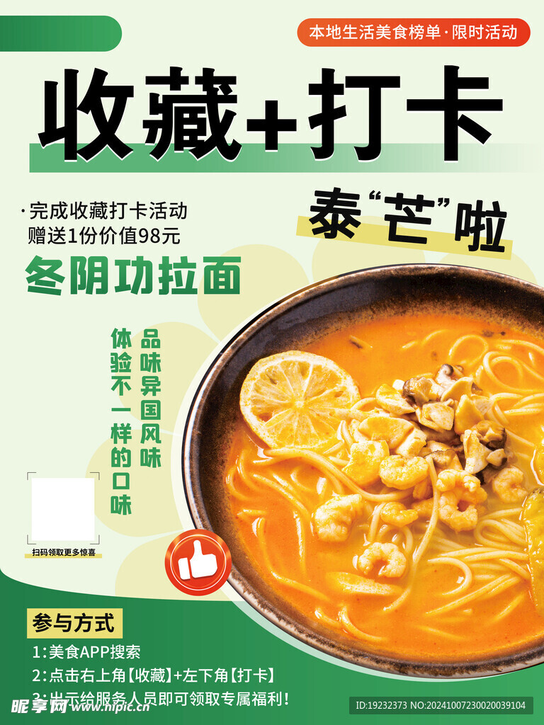 收藏打卡